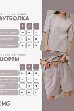 Костюм женский с шортами КЖ-01