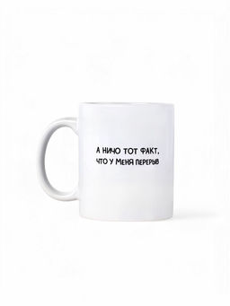 Кружка-сублимация «У меня перерыв», 320 мл
