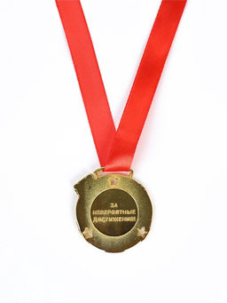 Медаль детская на выпускной «Выпускник детского сада 2026», d=5.5 см, с лентой