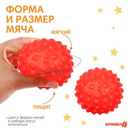 Развивающий тактильный мячик Крошка Я «Мишка», с пищалкой, 1 шт., красный