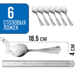 9-31506 Ложки столовые 6шт нерж/ст MB (х80) - Mayer&boch фото 2