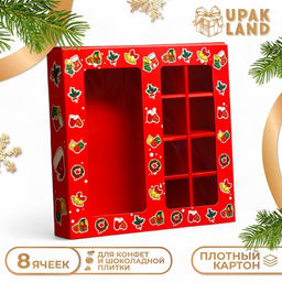 Цена за 5 шт. Коробка под 8 конфет и шоколадки, 17.7×17.7×3.8 см