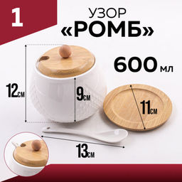 60316 Сахарница на подставке 600 мл фарфор/бамбук LR (х36)