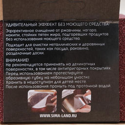 Цена за 3 шт. Губки для посуды Raccoon Чудо-губка, 2 шт., чистящие,10.575 см  фото 9