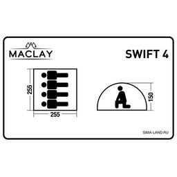 Палатка-автомат туристическая Maclay SWIFT 4, 255х255х150 см, 4-местная, однослойная  фото 16