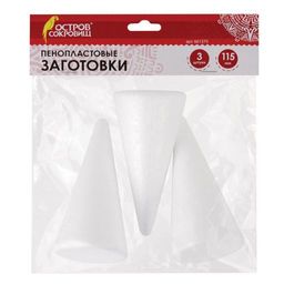 Пенопластовые заготовки для творчества "Конусы" 3шт., 115мм (661375, "Остров Сокровищ")