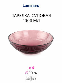 Набор столовый ЛУИЗ ЛИЛАК 18пр арт.O0316 /Люминарк/ - Luminarc фото 12