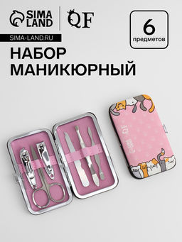 Набор маникюрный NICE DAY, 6 предметов, в футляре, розовый