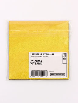 Фольга для конфет 10×10 см 100 шт., лимонное золото, фактура №1