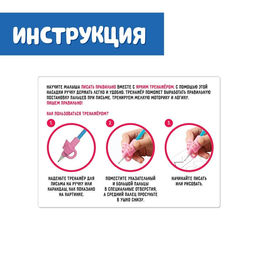 Развивающий набор Тренажёр для письма, ручка-самоучка, 2 штуки, цвета МИКС - Iq-zabiaka фото 5