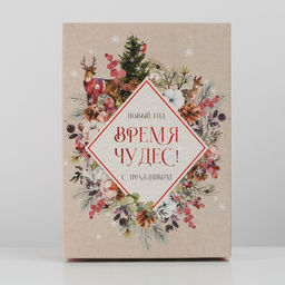 Коробка складная Акварель новогодняя, 21 15 7 см - Дарите счастье фото 4