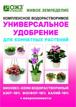 БШК Бионекс Кеми 18:18:18 для комнатных растений 50 гр (36 шт./упак.)