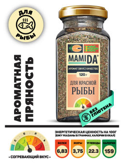 Смесь для красной рыбы