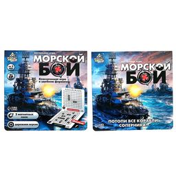 Настольная игра Морской бой - Лас Играс kids фото 11