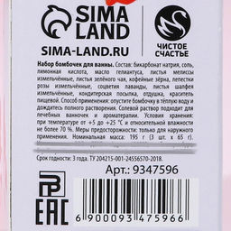 Бомбочки для ванны с добавками Самой лучшей!, 3?70 г, Чистое счастье  фото 5