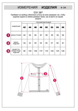 Жакет Vilatte D31.387 из хлопка с акрилом  фото 3