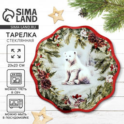 Тарелка плоская новогодняя Полярный мишка, d=23 см