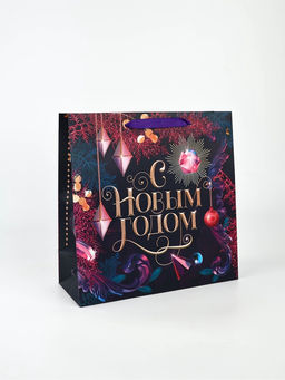 Набор новогодних пакетов «С Новым Годом!»