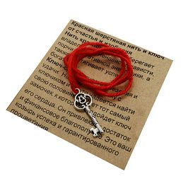 Браслет красная шерстяная нить с подвеской Ключ - исполнение желаний