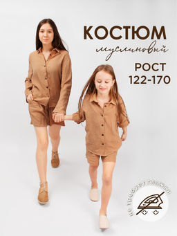 Костюм для девочки Соль&Перец