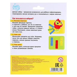 IQ-игра с прищепками Животные - Iq-zabiaka фото 10