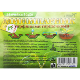 Мини-парник для рассады с торф.горш. 36х23х5см с крышкой (24 торф.горш.50х50х50мм, лоток полистирол)