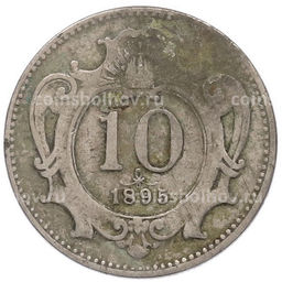 Монета 10 геллеров 1895 года Австрия