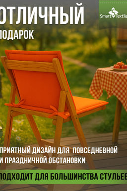 Комплект сидушек на стул Колорит (2 шт)