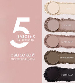 LuxVisage Тени для век COLOR MATT, тон 12 TAUPE 1.5г  фото 6