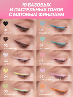 Love Generation Карандаш для глаз тон 09 холодный розовый  фото 9