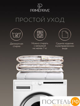 PRIME PRIVE CASHMERE лайт Одеяло 172х205 ,1пр.,хл.BIODYNAMIC COTTONc/кашемир.шерсть/микровол.CLIMALAST  фото 13