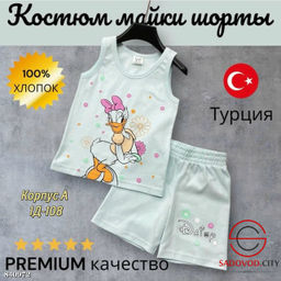 Костюм детский с принтом