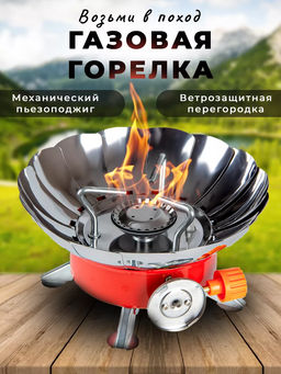 Плита туристическая 60173