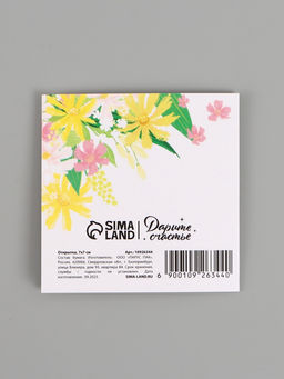 Цена за 20 шт. Открытка мини «Мечта», 7×7 см