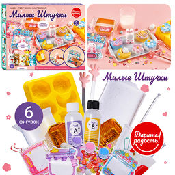 Набор творческая мастерская "Сделай сквиш"