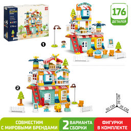 Конструктор KIDS HOME TOYS «Загородный домик», 2 варианта сборки, 176 деталей
