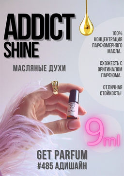 Масляные духи по мотивам аромата Addict Shine	/ Christian Dior - Get parfum фото 3