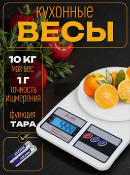 Весы кухонные (3773)