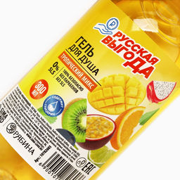 Цена за 3 шт. Гель для душа РУССКАЯ ВЫГОДА, 300 мл, аромат тропический микс