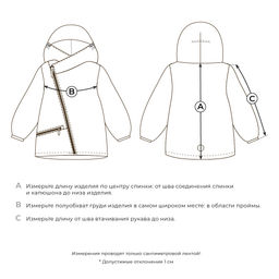 Куртка демисезонная "Слива"