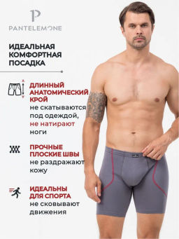 Трусы шорты удлиненные мужские PMHLL-1469 - Pantelemone фото 3