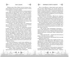 Принцесса ветра и мести (#2)