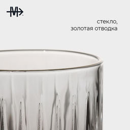 Стакан стеклянный Элизиум, 360 мл, 89,5 см - Simaland фото 2