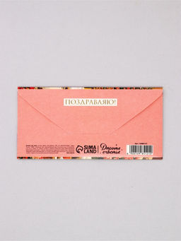 Цена за 10 шт. Конверт для денег «Всё нормально», леопард,16,5 х 8 см