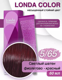 Стойкая краска 5/65 светлый шатен фиолетово-красный LondaColor - Londa professional фото 2