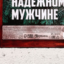 Гель для душа Надёжному мужчине, набор 4?100 мл, Чистое счастье  фото 11