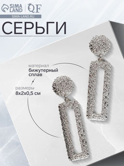 Серьги металл «Карибы» длинный прямоугольник, цвет серебро