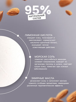 Цена за 3 шт. Бомбочка для ванн Добропаровъ из персидской соли с ароматом миндаля, 110 г