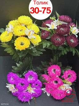 Искусственные цветы, 60 см.