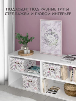 VAL BL-BC-3S Короба картонные, 25*33*18.5 см, набор 3 шт., BOTANIC LILAC, шт - Valiant фото 7